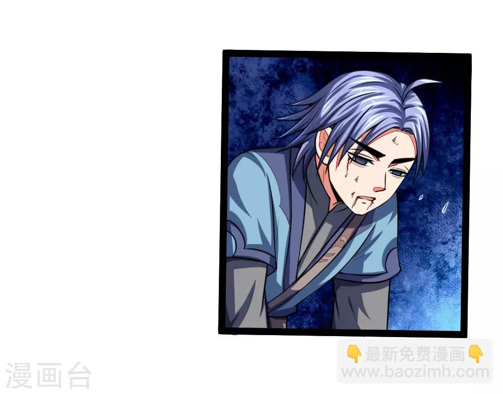 🍱神武天尊 第104话 毅力惊人，胜负已分 第7页