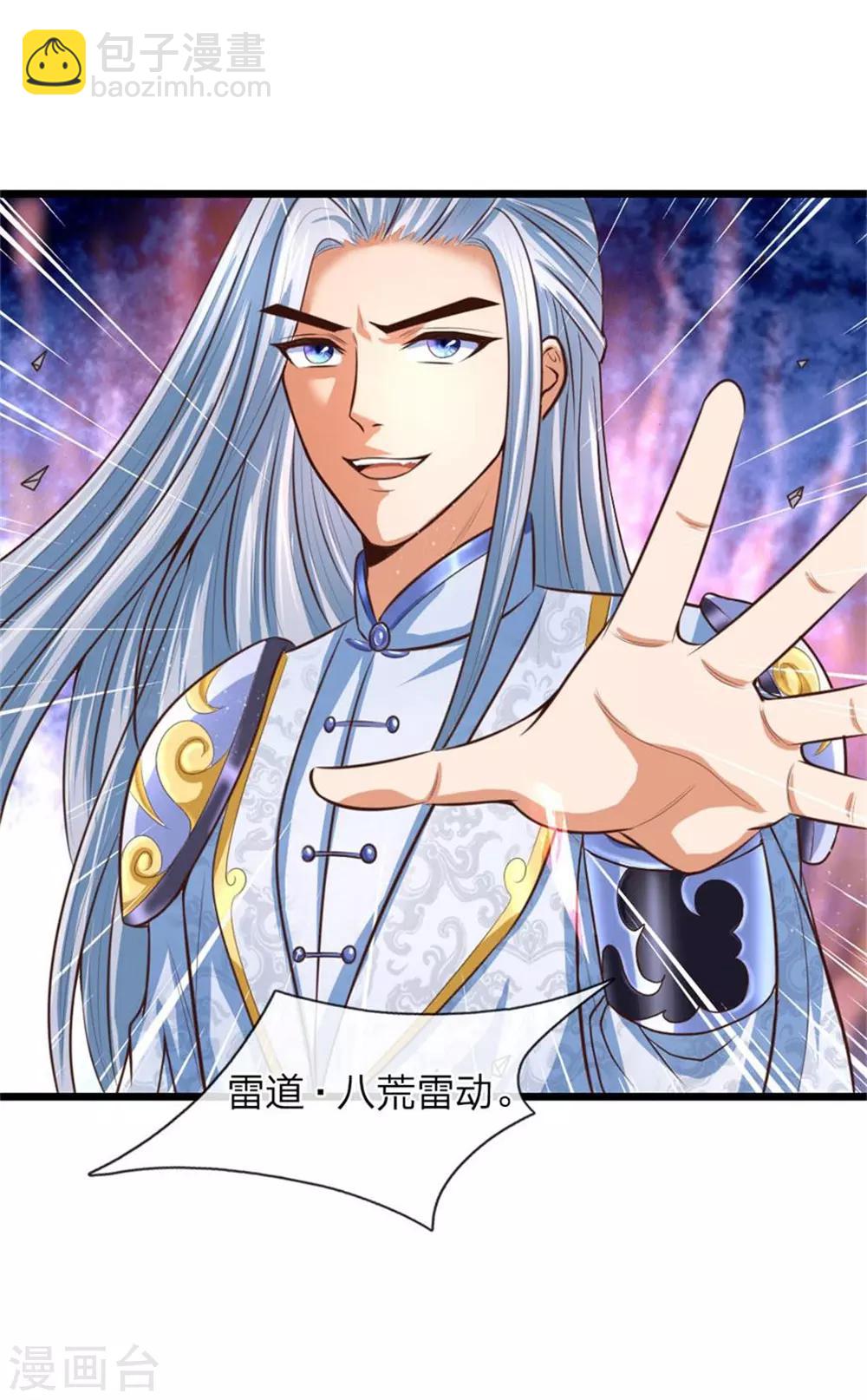 🍱神武天尊 第12话 第12页