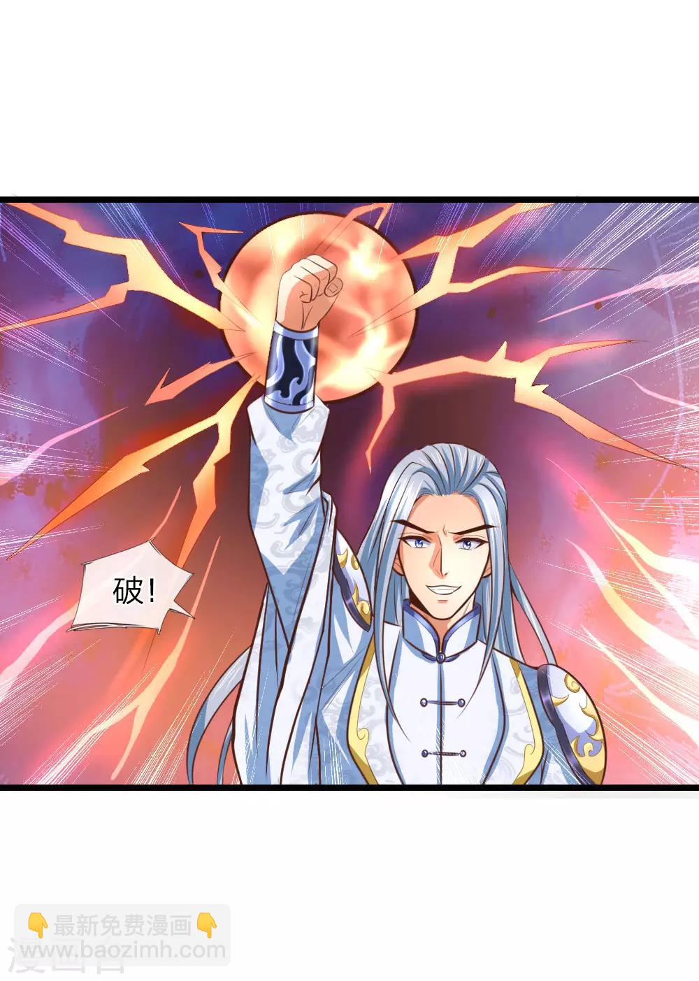 🍱神武天尊 第12话 第24页