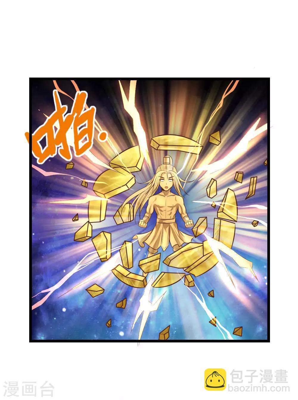 🍱神武天尊 第12话 第27页