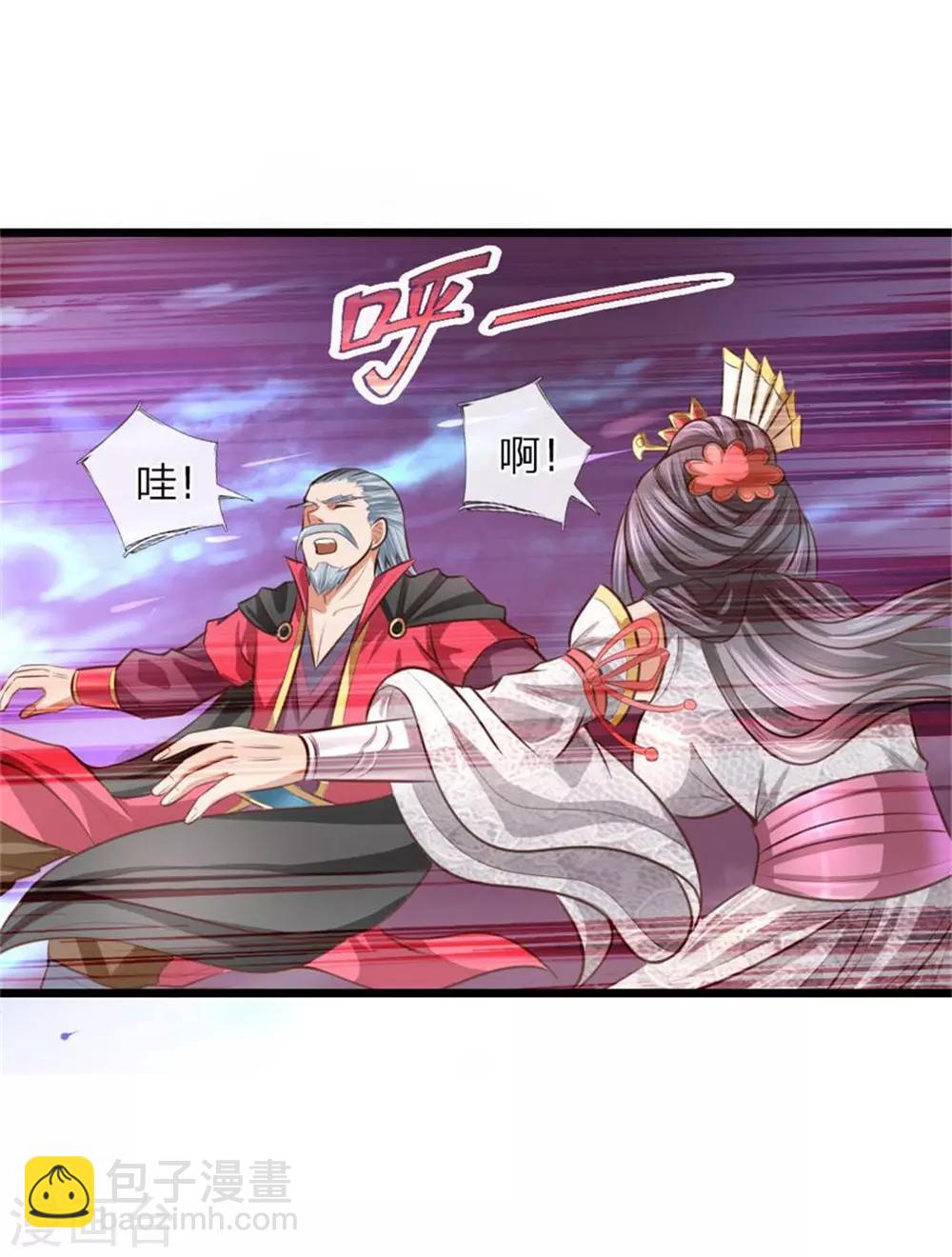 🍱神武天尊 第12话 第3页