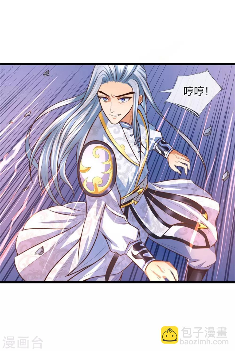 🍱神武天尊 第12话 第5页