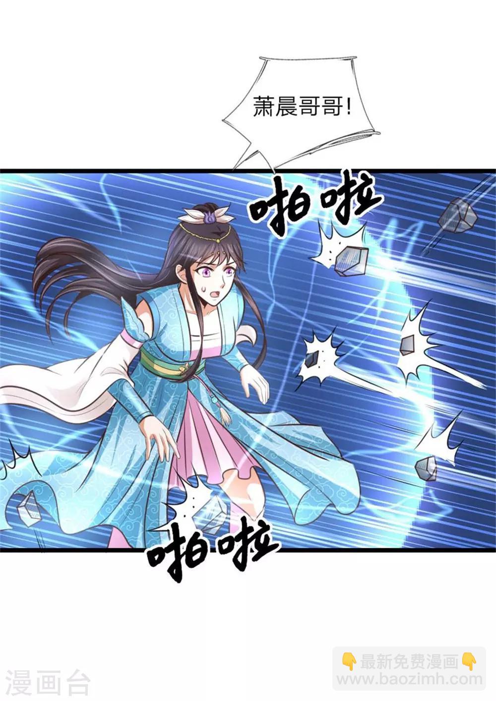 🍱神武天尊 第12话 第7页