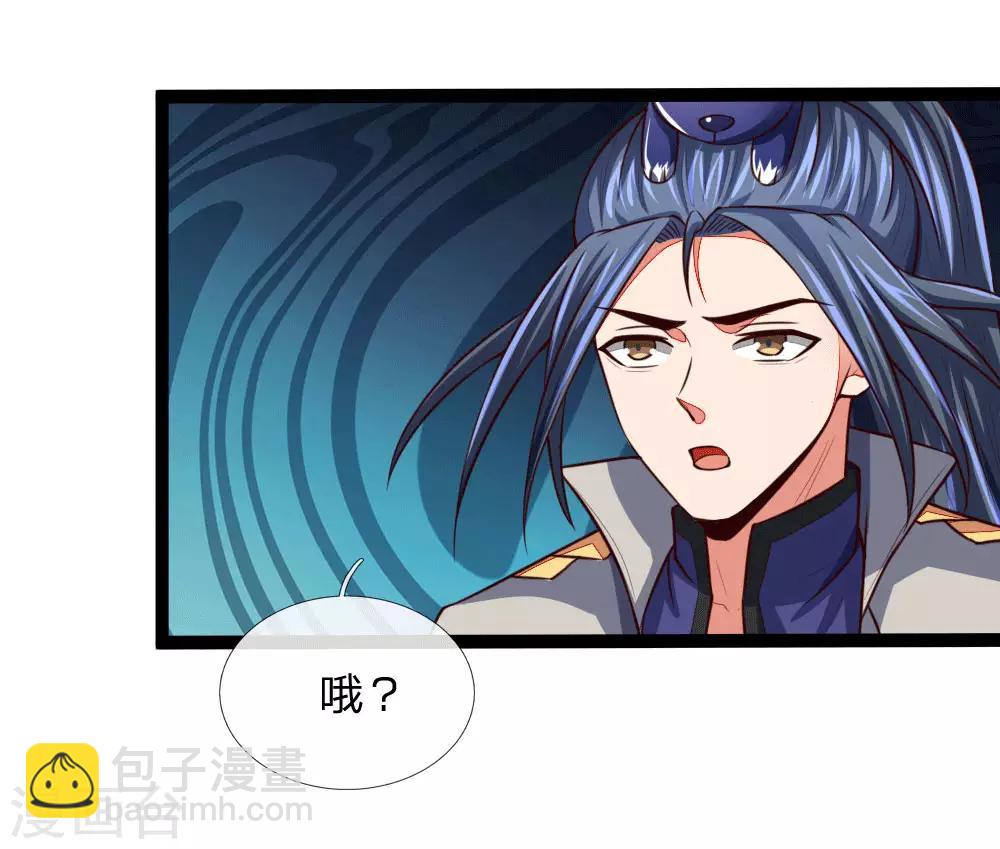 🍱神武天尊 第106话 吸收灵石，提高修为 第12页