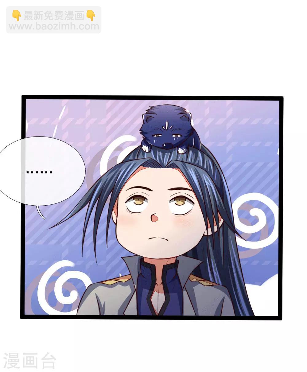 🍱神武天尊 第106话 吸收灵石，提高修为 第15页