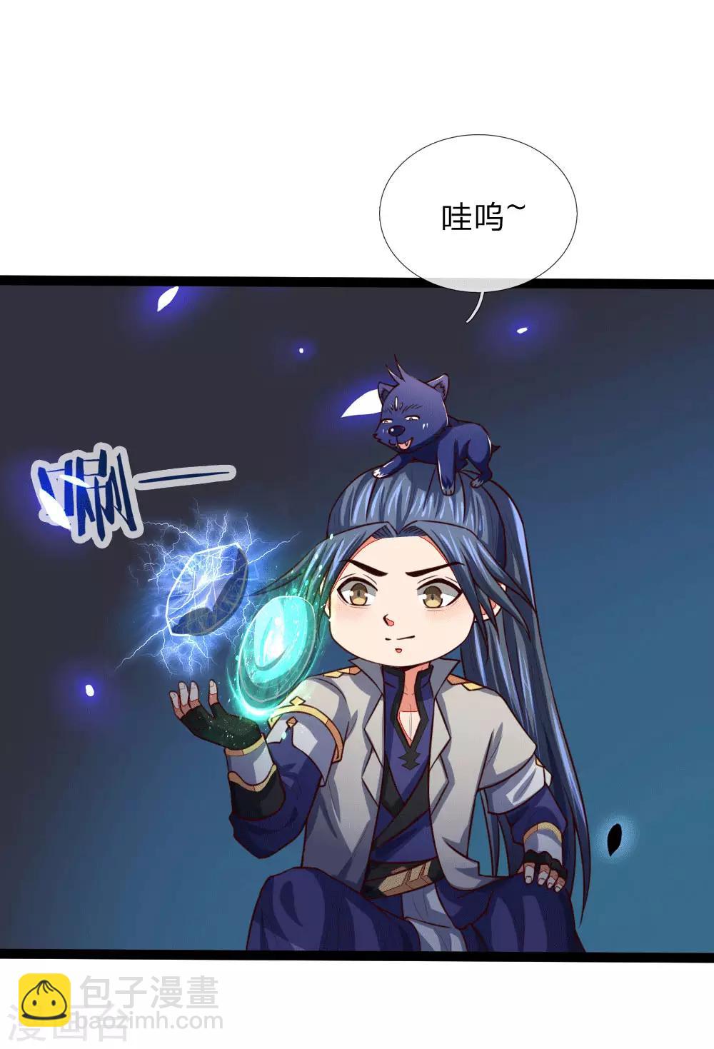 🍱神武天尊 第106话 吸收灵石，提高修为 第16页
