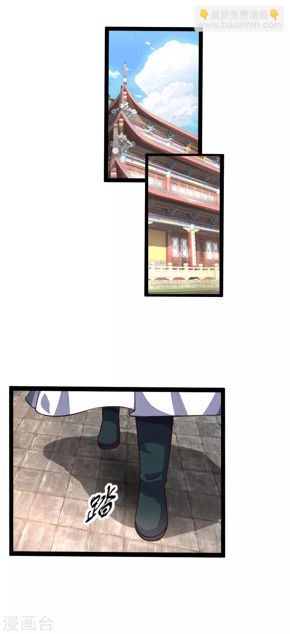 🍱神武天尊 第106话 吸收灵石，提高修为 第19页