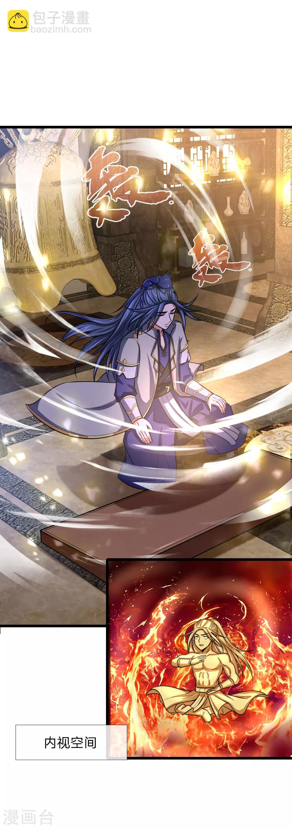 🍱神武天尊 第106话 吸收灵石，提高修为 第2页