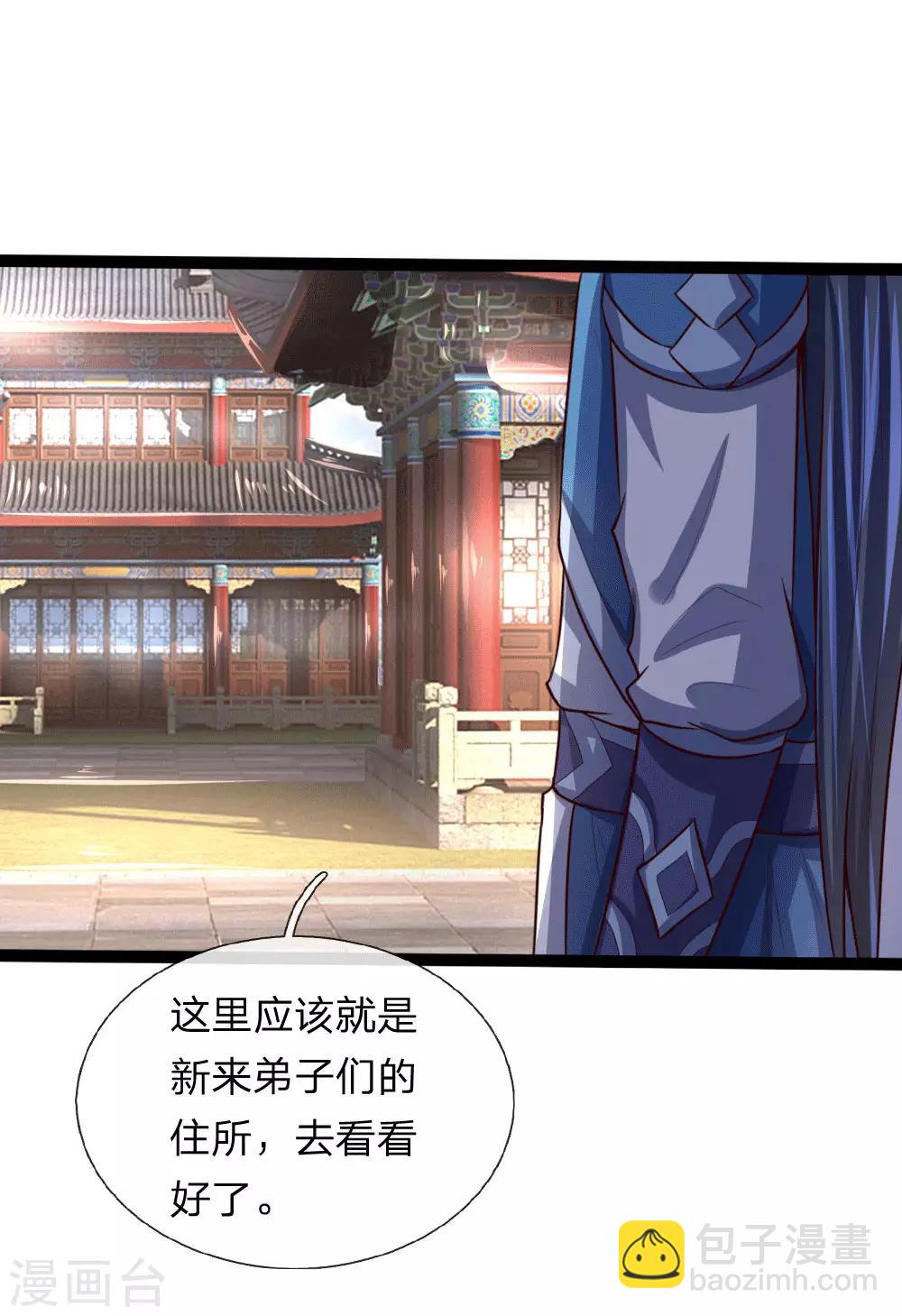🍱神武天尊 第106话 吸收灵石，提高修为 第20页