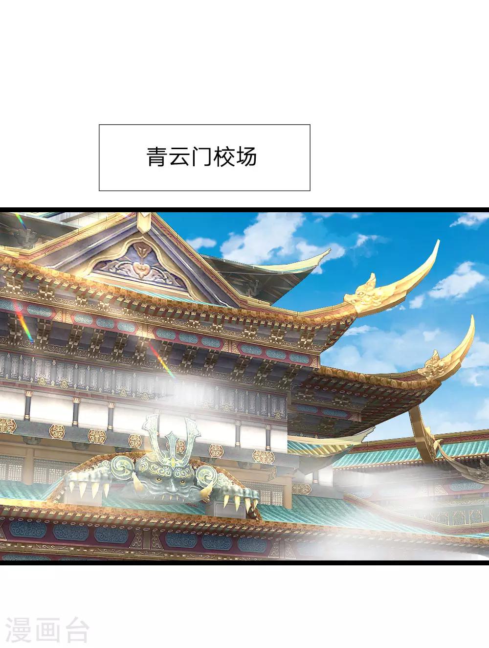 🍱神武天尊 第108话 二人组队，惨遭围攻 第1页