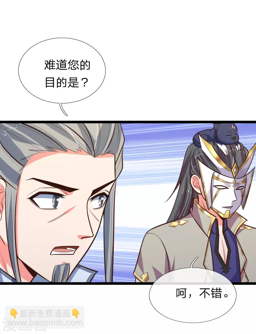 🍱神武天尊 第108话 二人组队，惨遭围攻 第10页