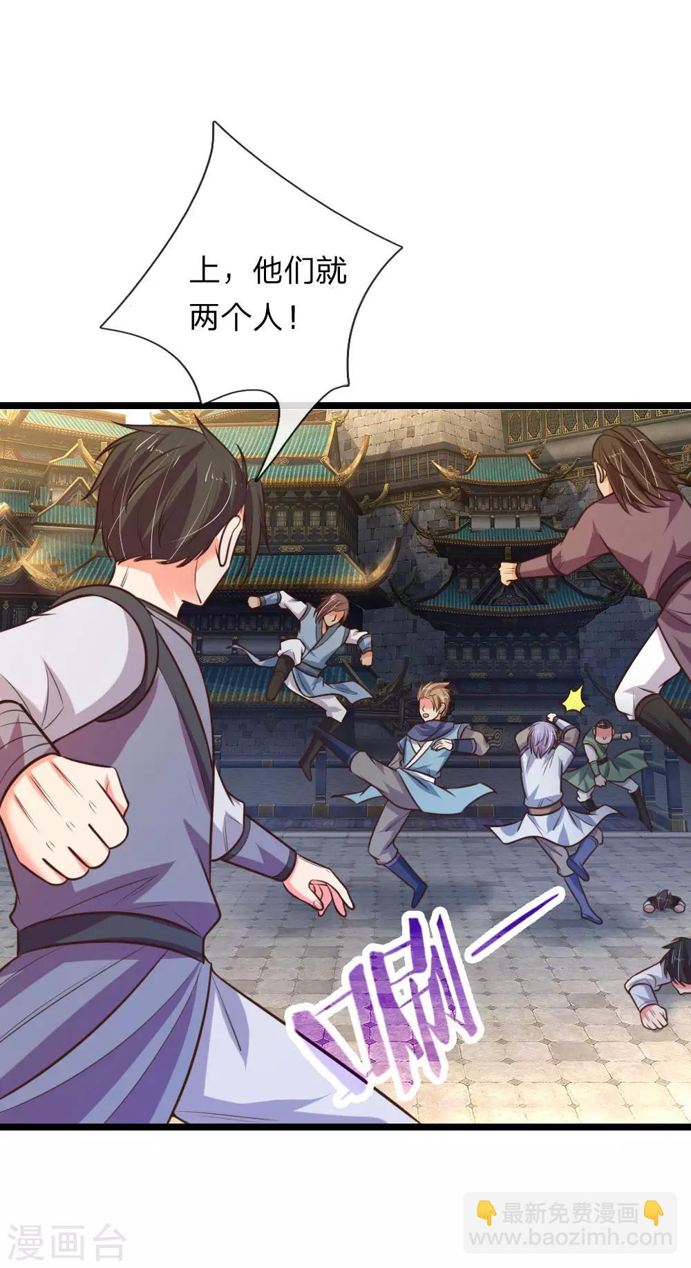 🍱神武天尊 第108话 二人组队，惨遭围攻 第12页