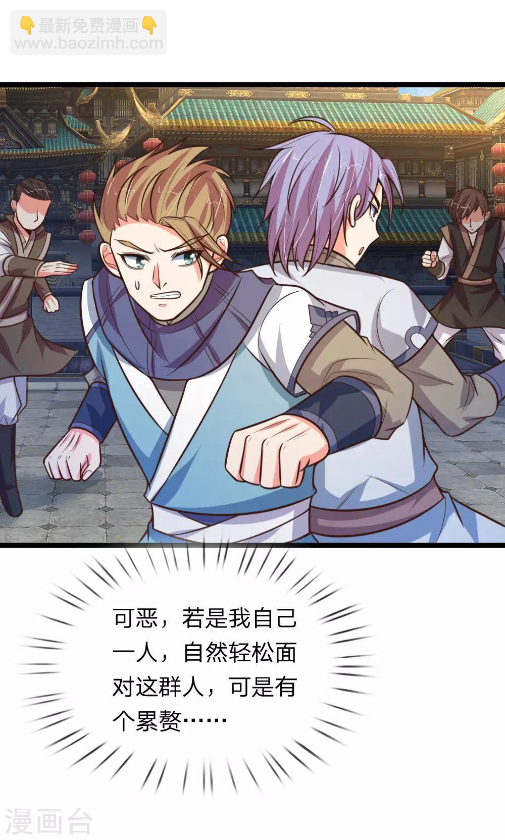 🍱神武天尊 第108话 二人组队，惨遭围攻 第13页