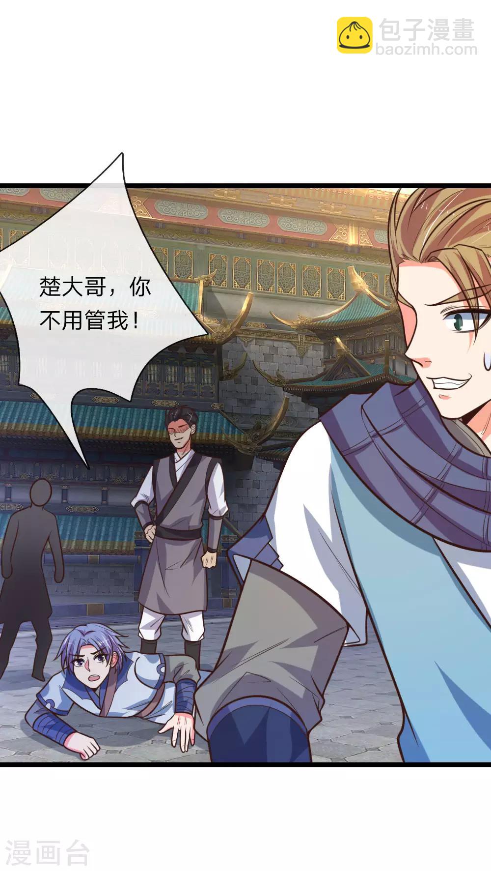 🍱神武天尊 第108话 二人组队，惨遭围攻 第16页