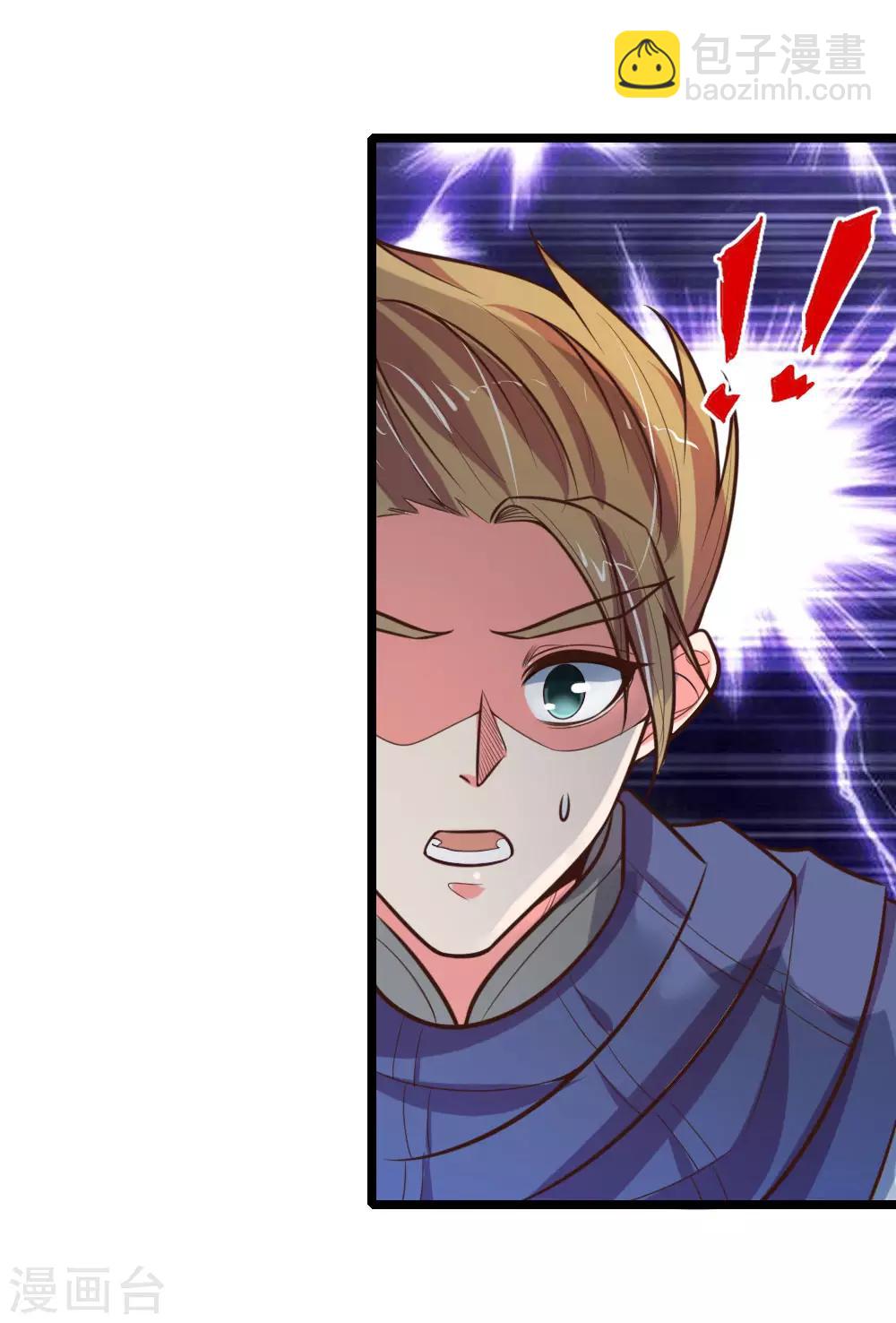 🍱神武天尊 第108话 二人组队，惨遭围攻 第17页