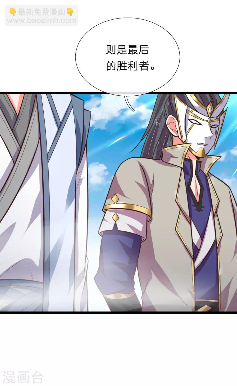 🍱神武天尊 第108话 二人组队，惨遭围攻 第3页