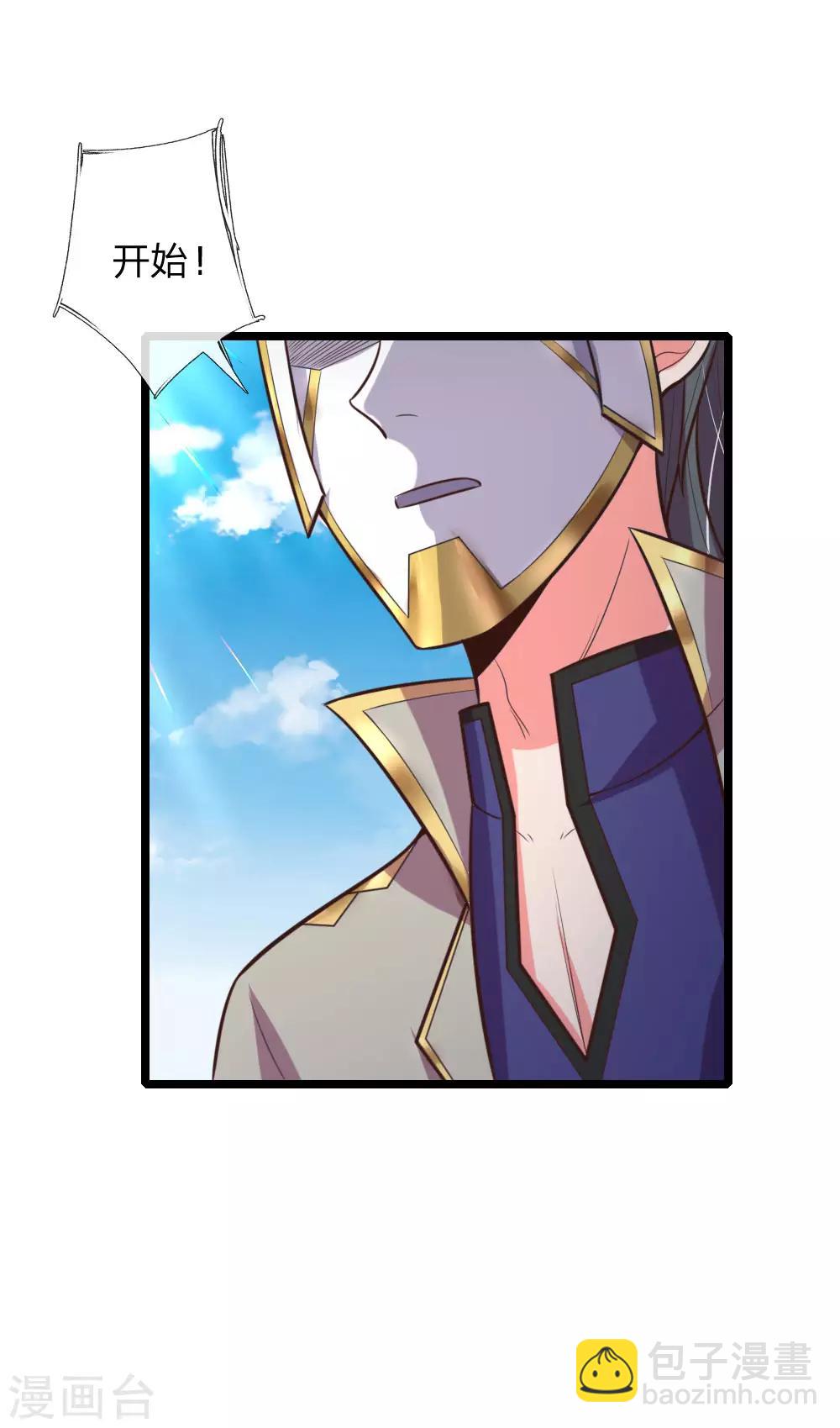🍱神武天尊 第108话 二人组队，惨遭围攻 第5页