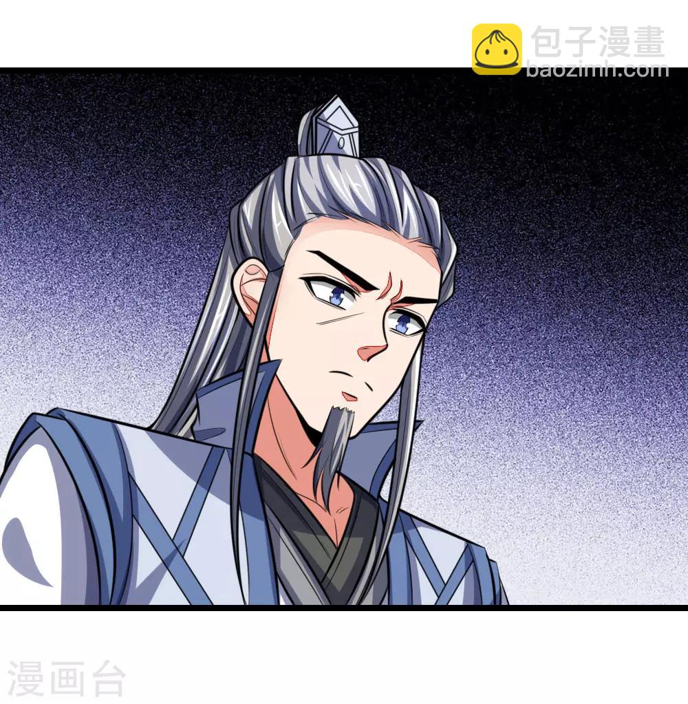 🍱神武天尊 第112话 狼子野心，恬不知耻 第8页
