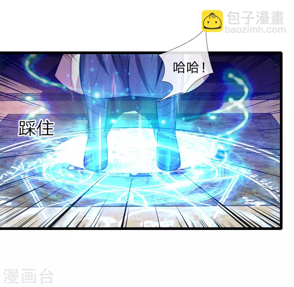 🍱神武天尊 第114话 大帝巅峰，功亏一篑 第13页