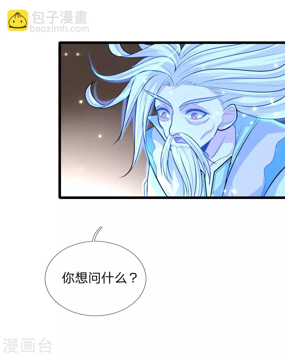 🍱神武天尊 第114话 大帝巅峰，功亏一篑 第15页