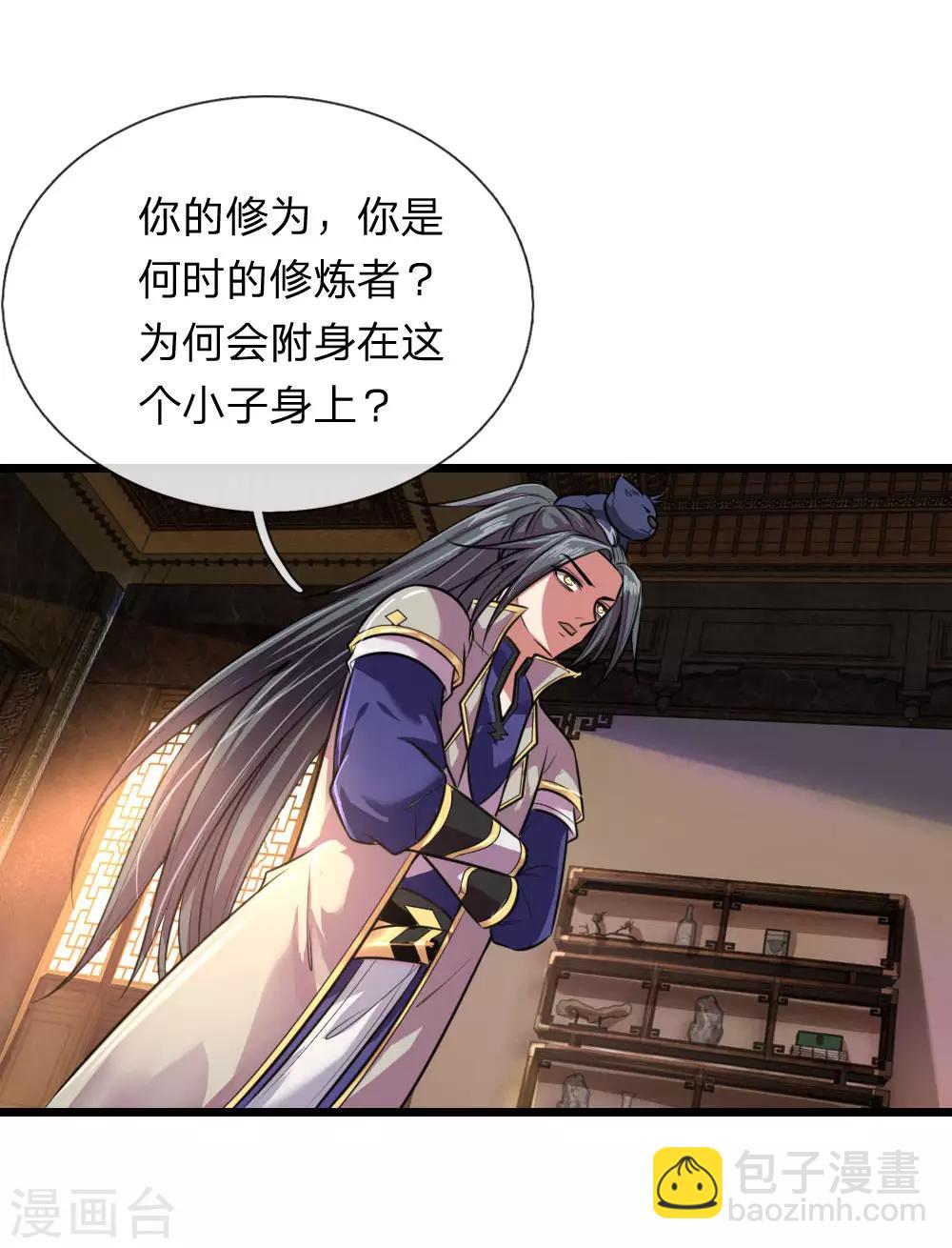🍱神武天尊 第114话 大帝巅峰，功亏一篑 第16页