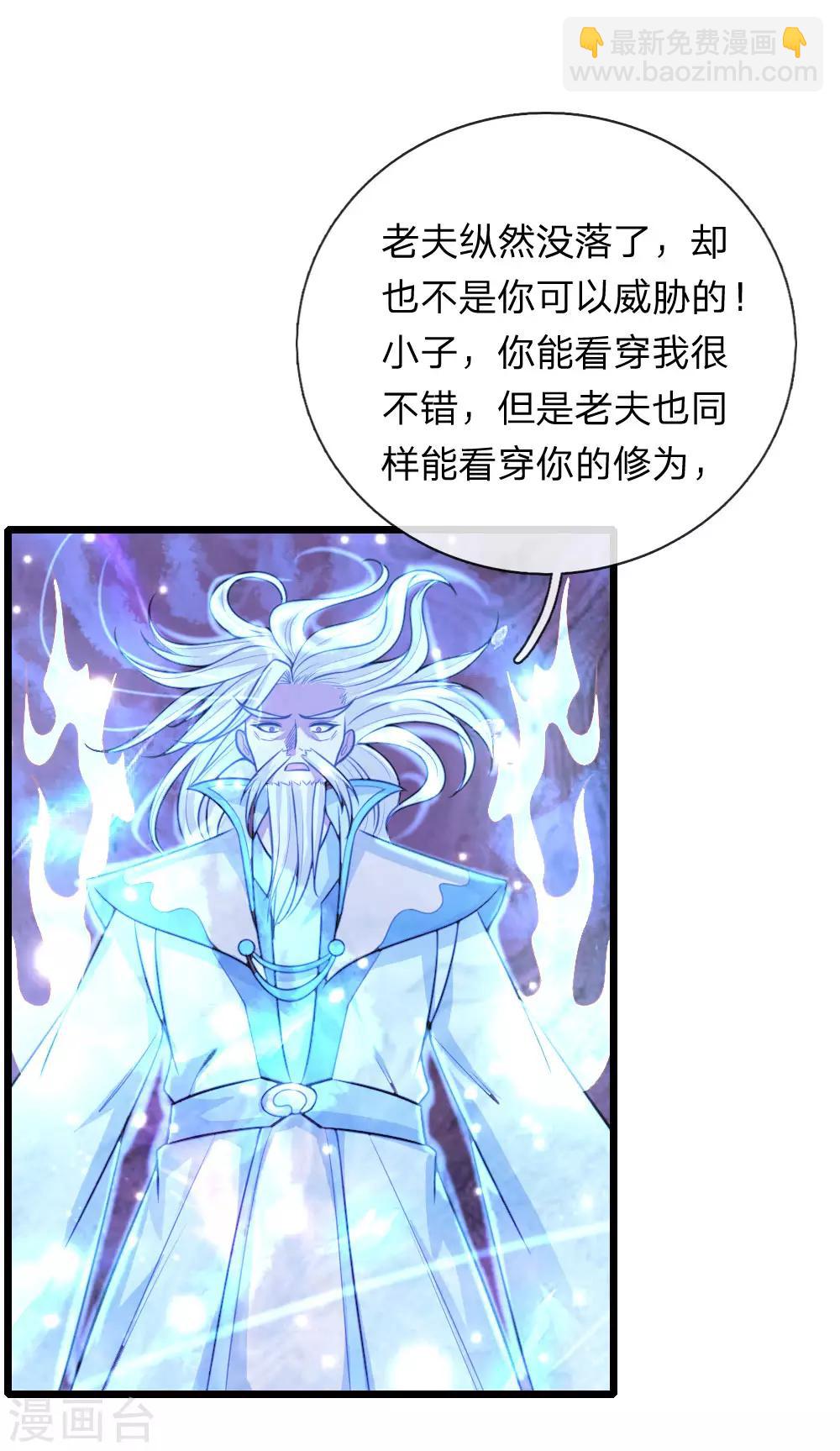 🍱神武天尊 第114话 大帝巅峰，功亏一篑 第2页