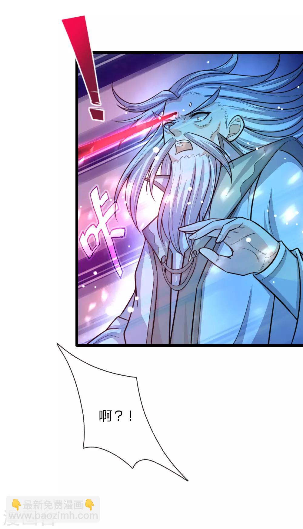 🍱神武天尊 第114话 大帝巅峰，功亏一篑 第20页