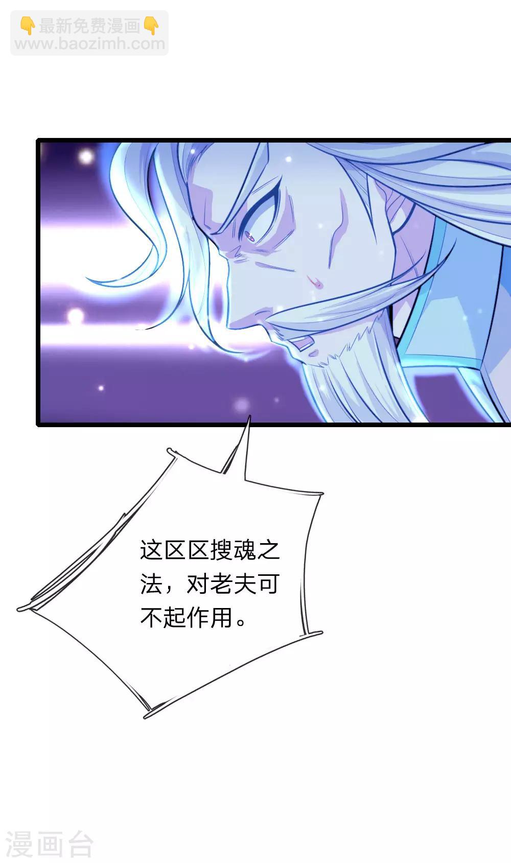 🍱神武天尊 第114话 大帝巅峰，功亏一篑 第6页