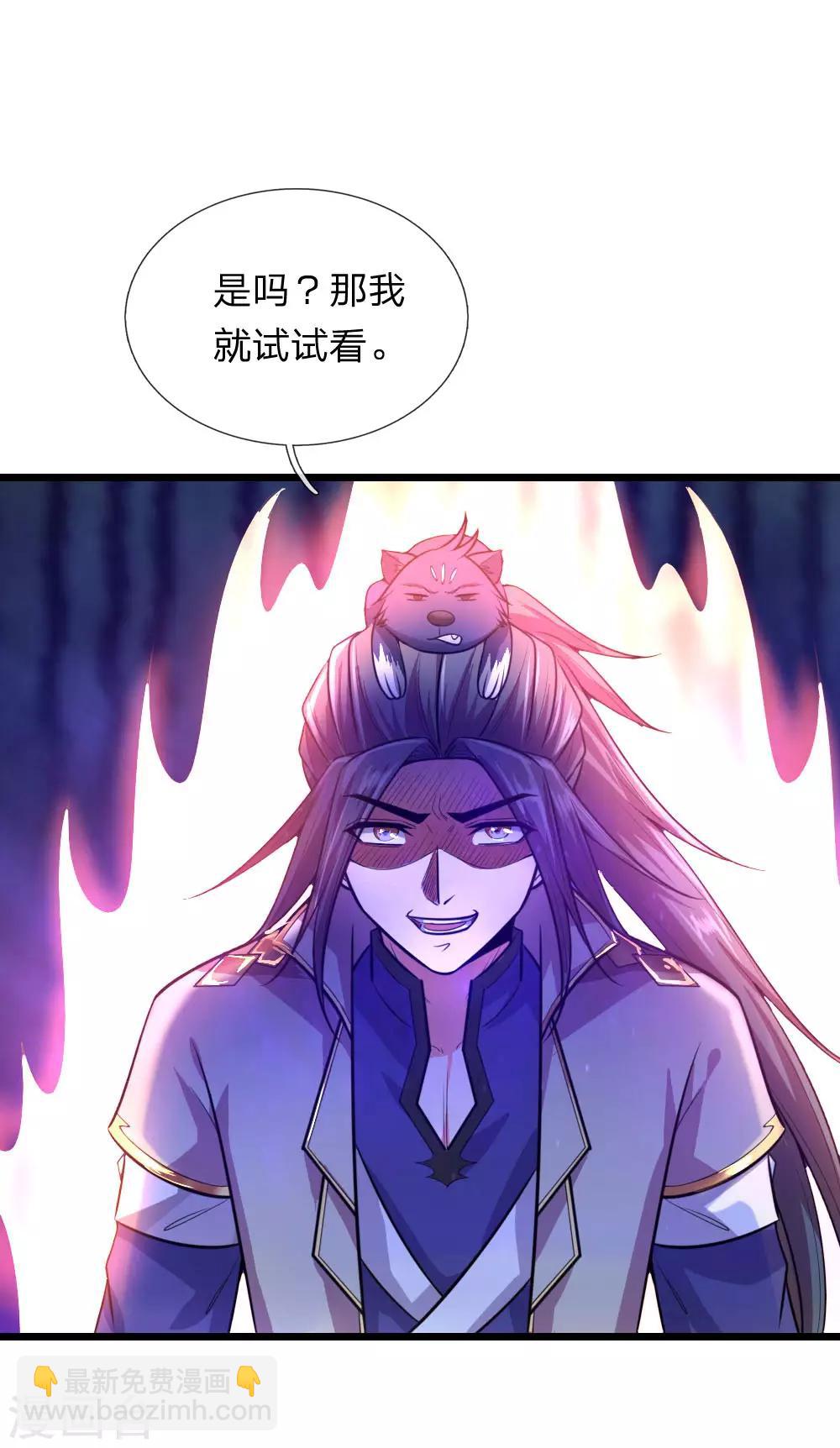 🍱神武天尊 第114话 大帝巅峰，功亏一篑 第7页