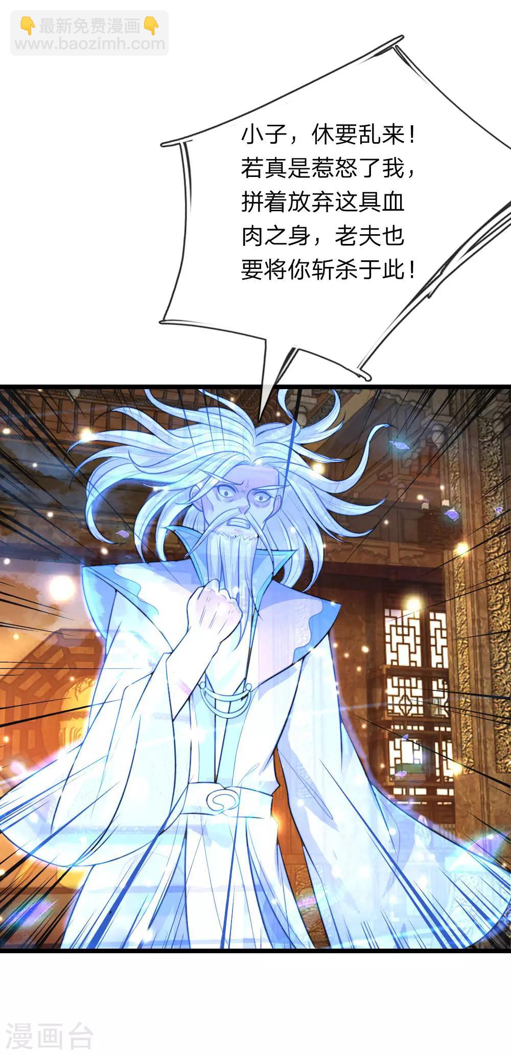 🍱神武天尊 第114话 大帝巅峰，功亏一篑 第8页
