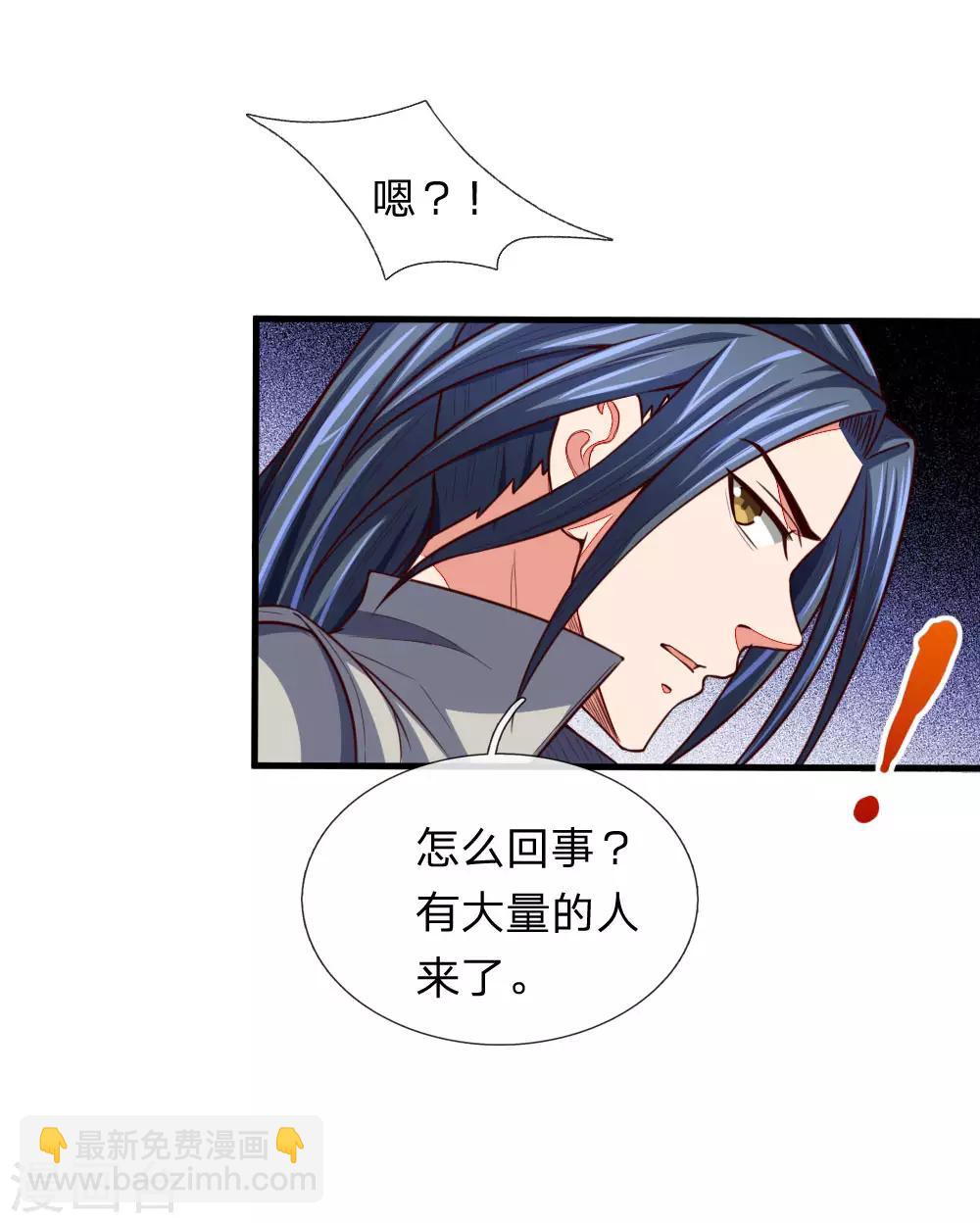 🍱神武天尊 第116话 雷晶矿脉，多人抢夺 第5页