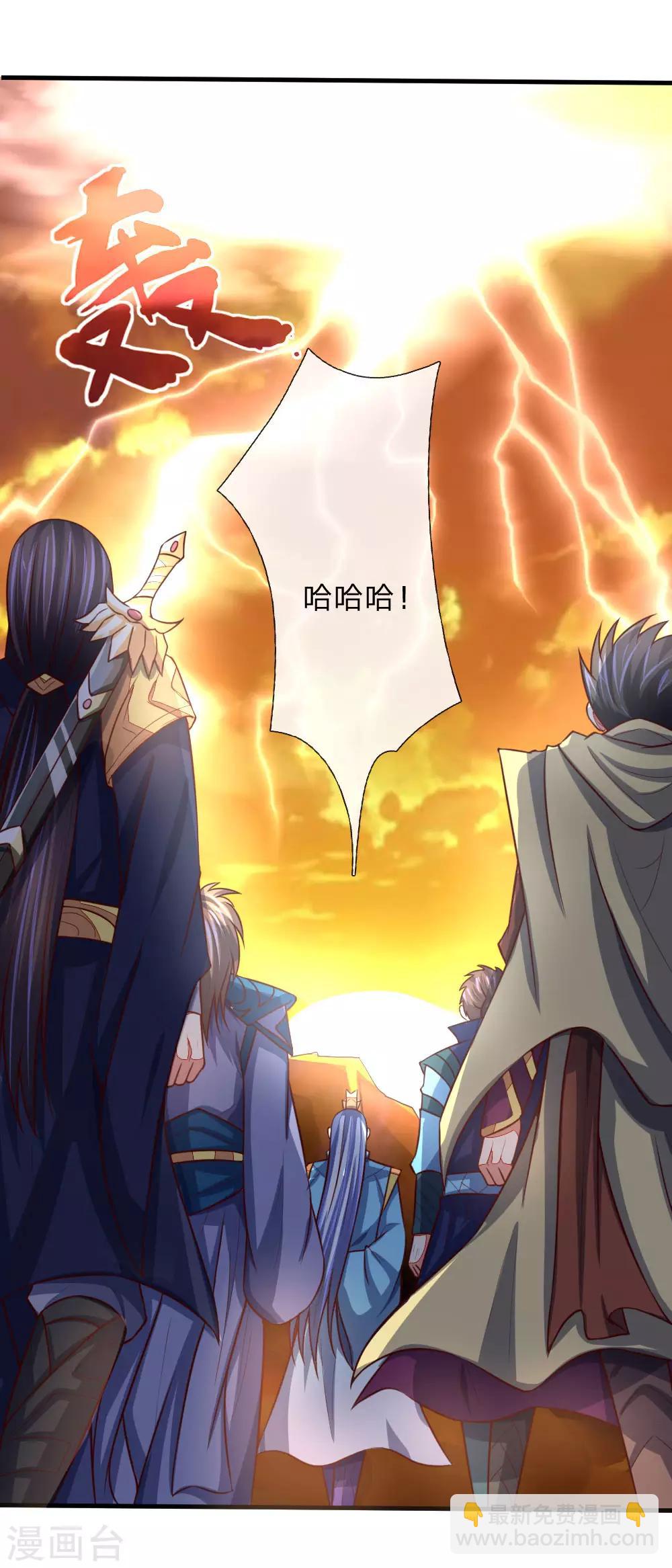 🍱神武天尊 第116话 雷晶矿脉，多人抢夺 第8页