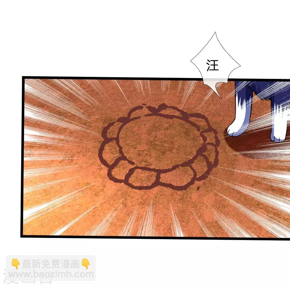🍱神武天尊 第118话 迷惑性为，抽象画法 第12页