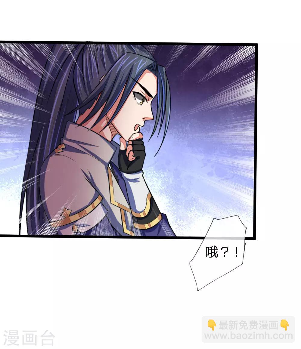 🍱神武天尊 第118话 迷惑性为，抽象画法 第13页