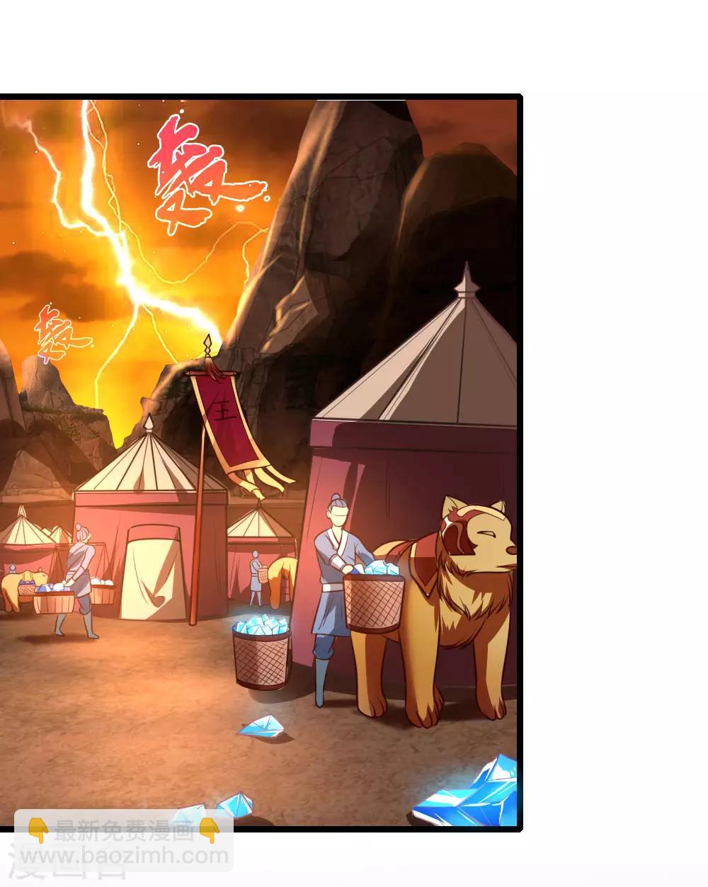 🍱神武天尊 第118话 迷惑性为，抽象画法 第4页