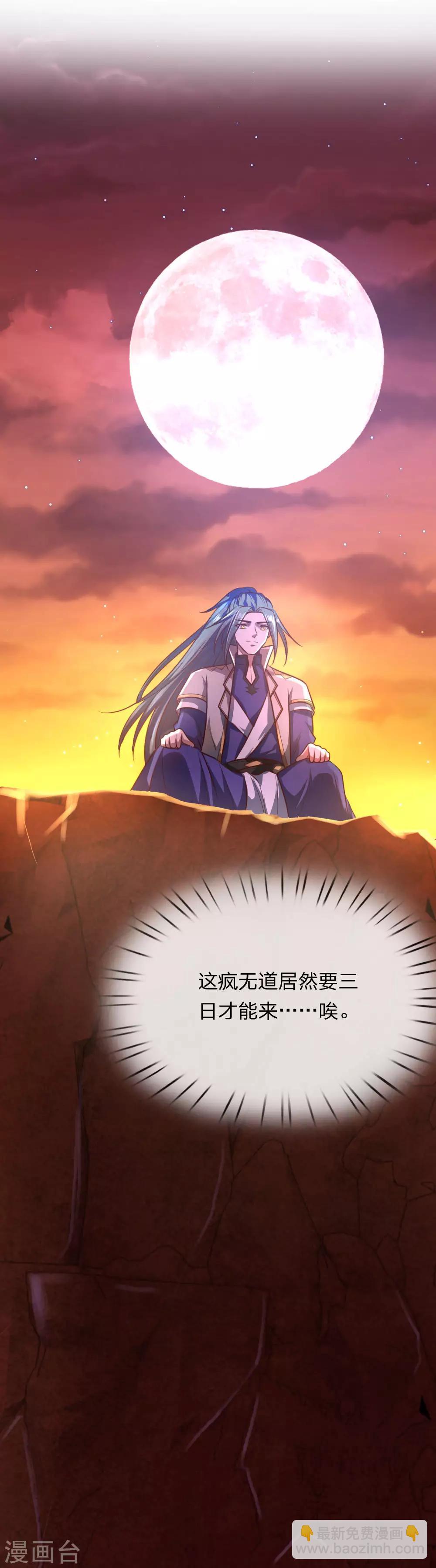 🍱神武天尊 第118话 迷惑性为，抽象画法 第5页
