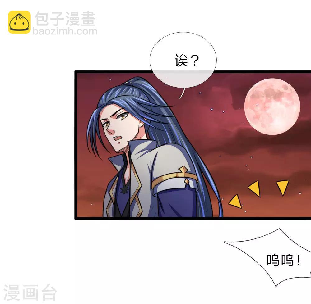 🍱神武天尊 第118话 迷惑性为，抽象画法 第8页