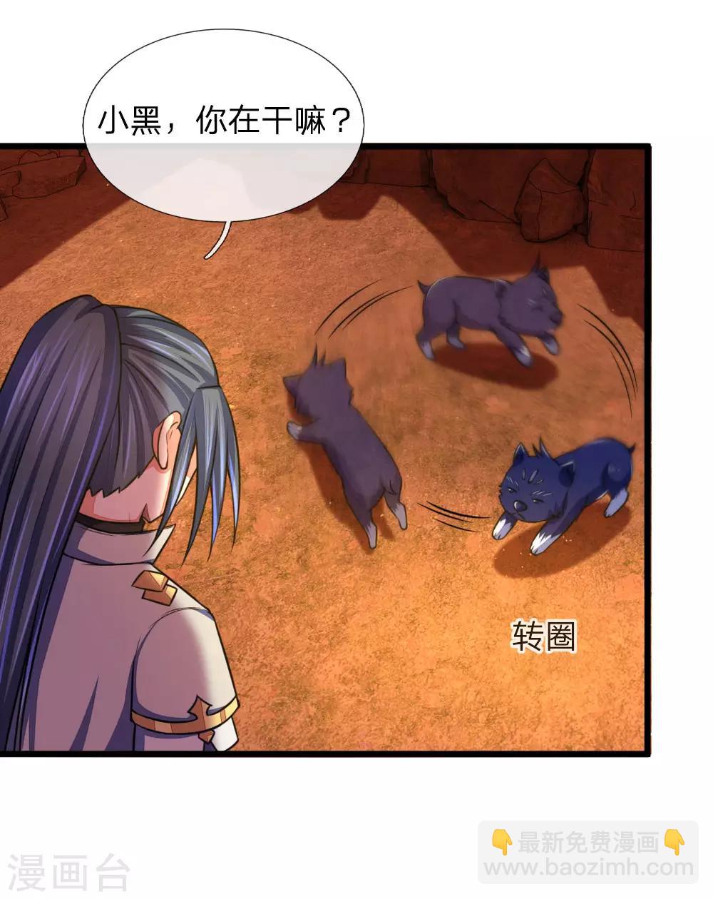 🍱神武天尊 第118话 迷惑性为，抽象画法 第9页