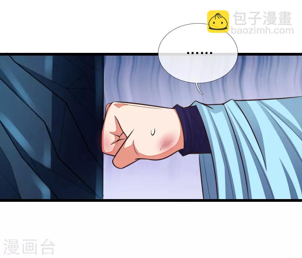 🍱神武天尊 第120话 记忆传承，猎杀神兽 第15页