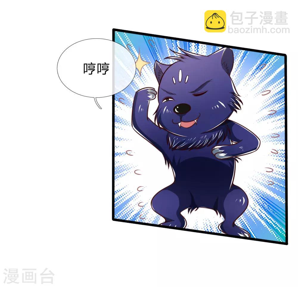 🍱神武天尊 第120话 记忆传承，猎杀神兽 第3页