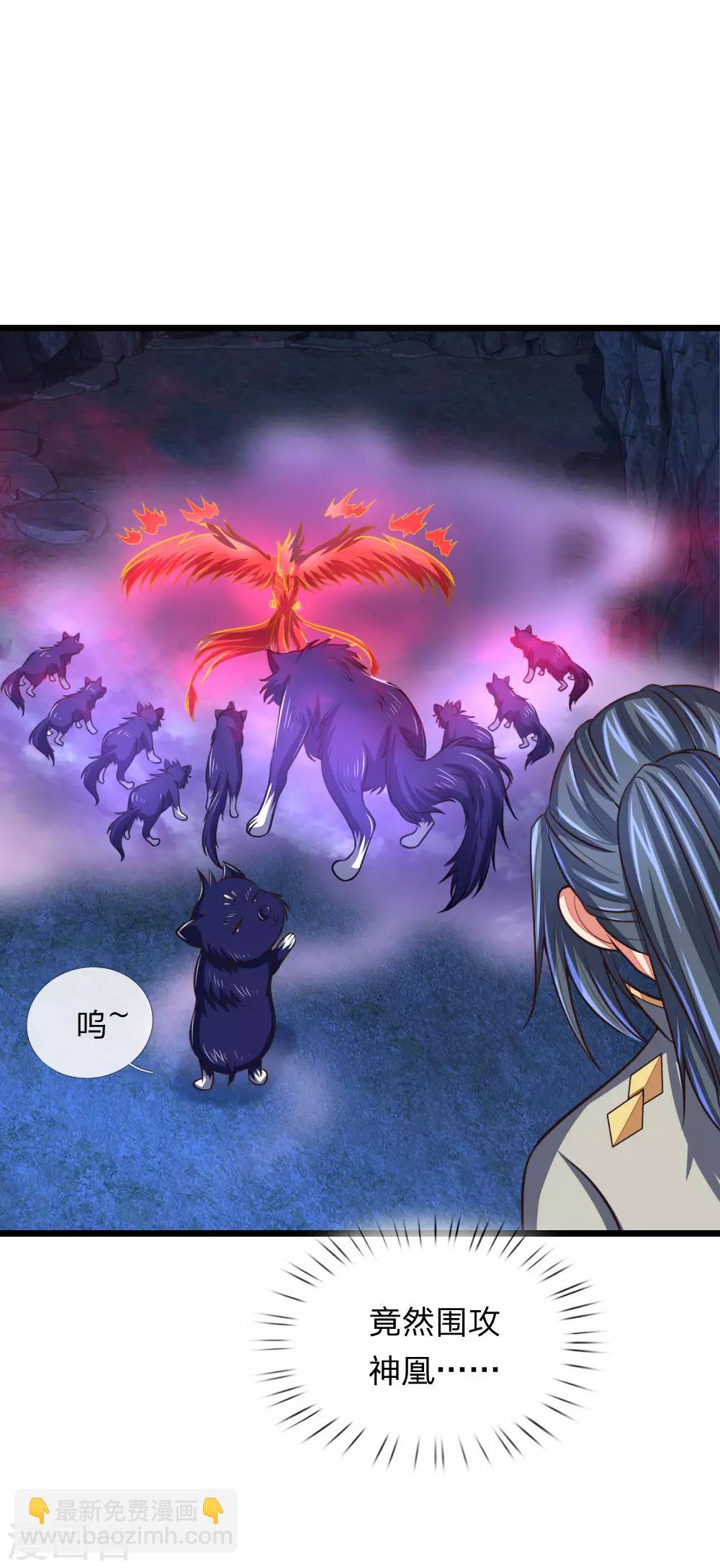 🍱神武天尊 第120话 记忆传承，猎杀神兽 第8页
