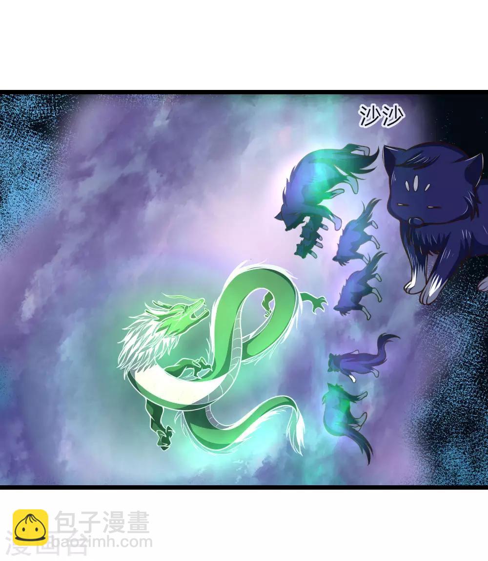 🍱神武天尊 第120话 记忆传承，猎杀神兽 第9页