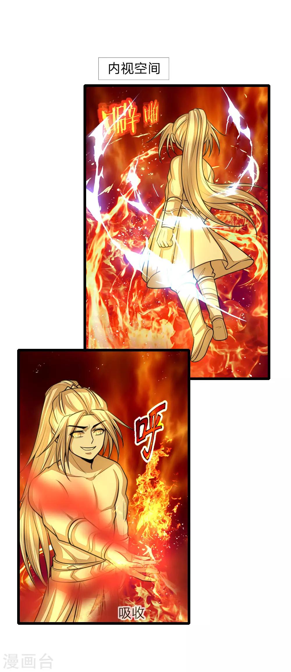 🍱神武天尊 第122话 撒娇打滚，讨要棍子 第1页