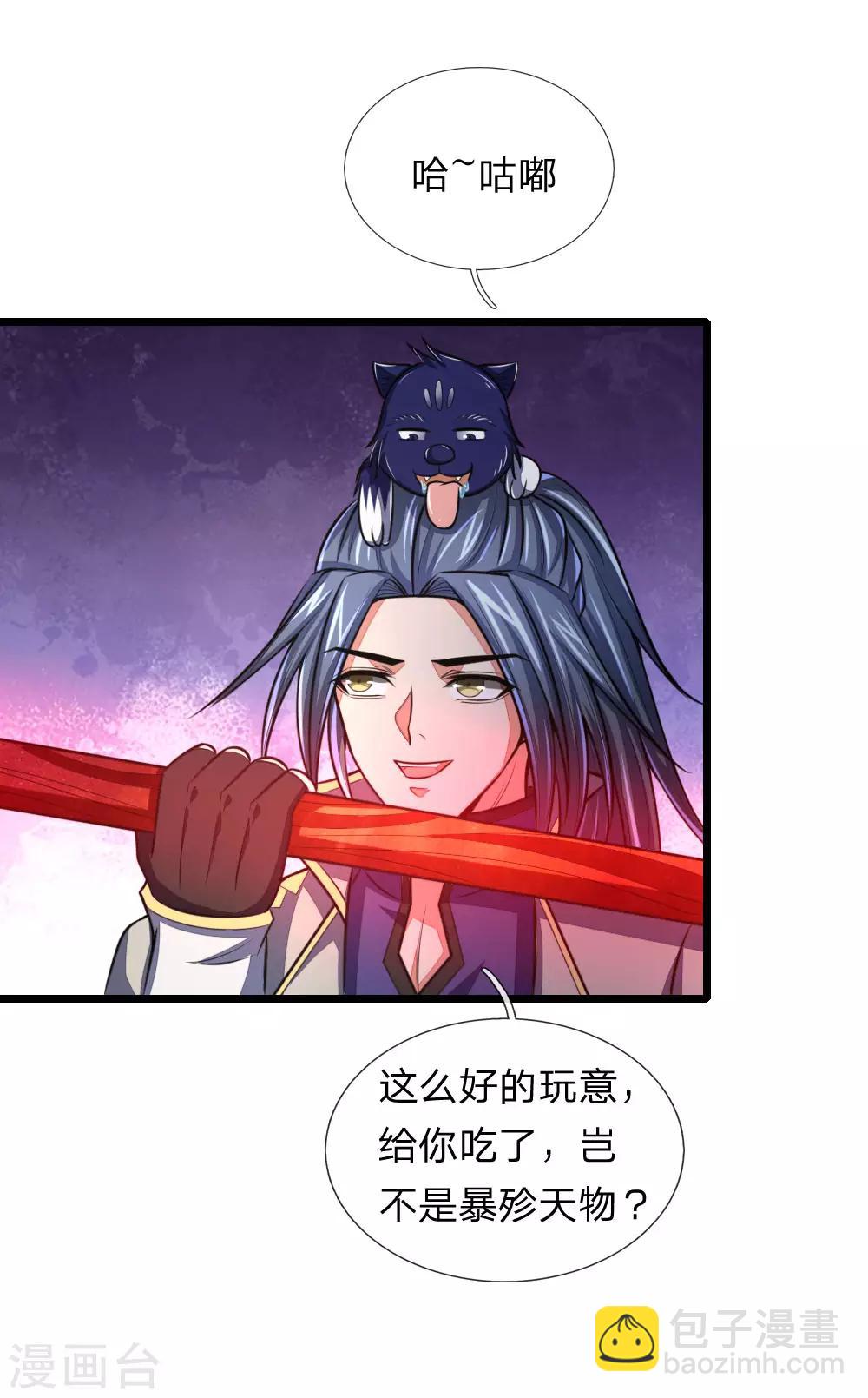 🍱神武天尊 第122话 撒娇打滚，讨要棍子 第12页