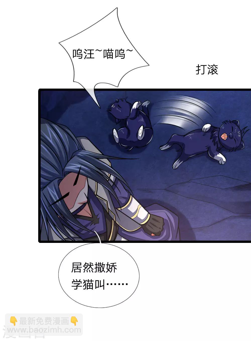 🍱神武天尊 第122话 撒娇打滚，讨要棍子 第14页