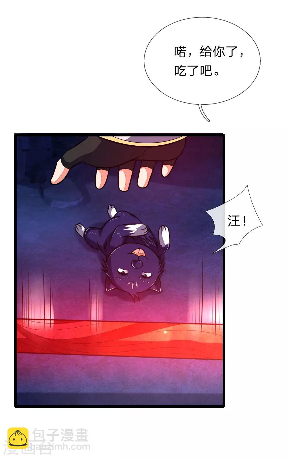 🍱神武天尊 第122话 撒娇打滚，讨要棍子 第16页