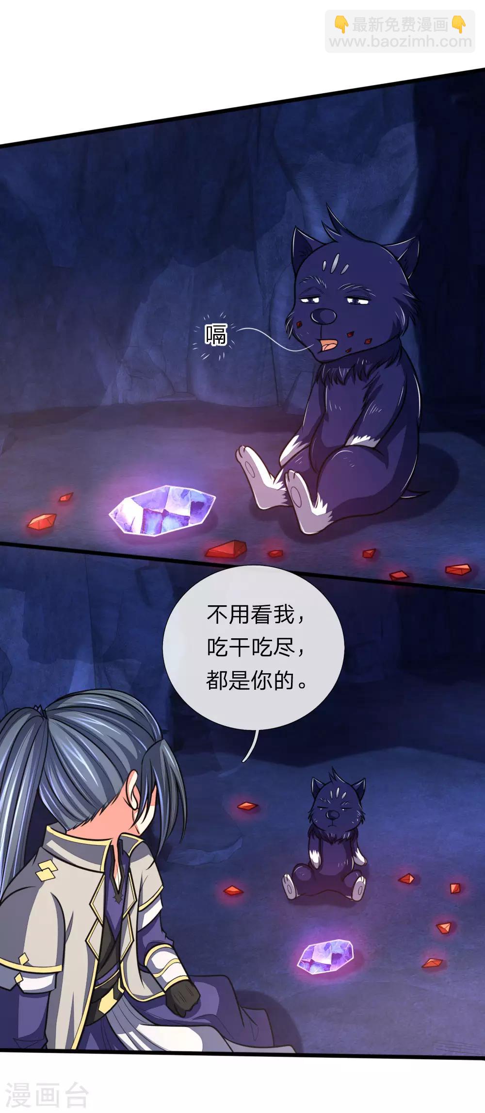 🍱神武天尊 第122话 撒娇打滚，讨要棍子 第19页