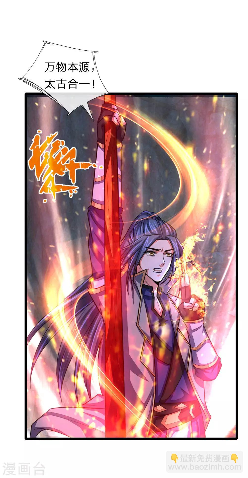🍱神武天尊 第122话 撒娇打滚，讨要棍子 第2页