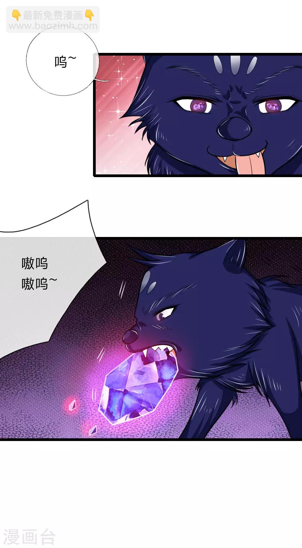 🍱神武天尊 第122话 撒娇打滚，讨要棍子 第20页