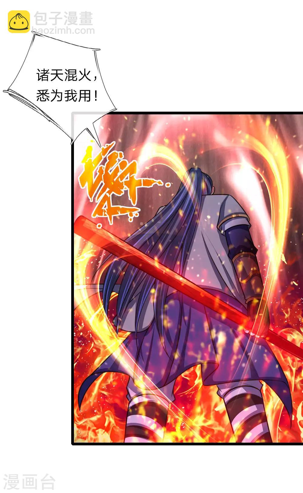 🍱神武天尊 第122话 撒娇打滚，讨要棍子 第3页